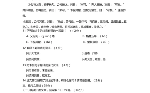 2016年海南省中考语文试题及答案_中考真题_1.语文中考真题2015-2024年_地区卷_海南中考语文08-21