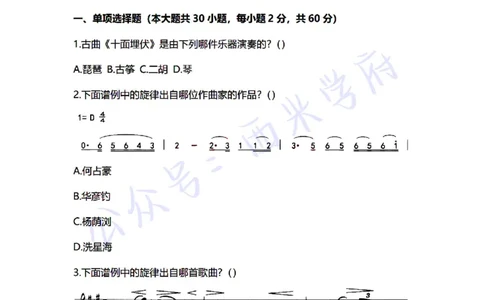 22年上-初中音乐-真题及答案解析_4-教培资料-26年最新资料-同步更新_初中高中教资_03科三专项（进去保存报考的学科即可）_01科目三FB网课、三色速记手册、知识点导图等推荐