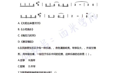 22年上-初中音乐-真题及答案解析_4-教培资料-26年最新资料-同步更新_初中高中教资_03科三专项（进去保存报考的学科即可）_01科目三FB网课、三色速记手册、知识点导图等推荐