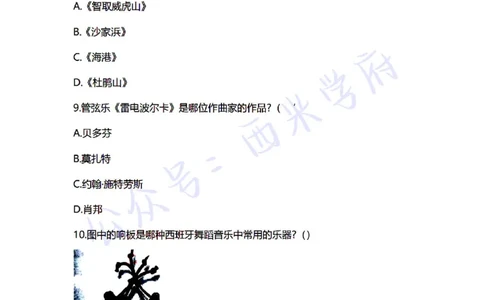 22年上-初中音乐-真题及答案解析_4-教培资料-26年最新资料-同步更新_初中高中教资_03科三专项（进去保存报考的学科即可）_01科目三FB网课、三色速记手册、知识点导图等推荐