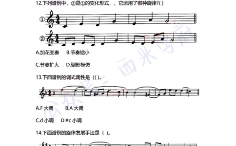 22年上-初中音乐-真题及答案解析_4-教培资料-26年最新资料-同步更新_初中高中教资_03科三专项（进去保存报考的学科即可）_01科目三FB网课、三色速记手册、知识点导图等推荐