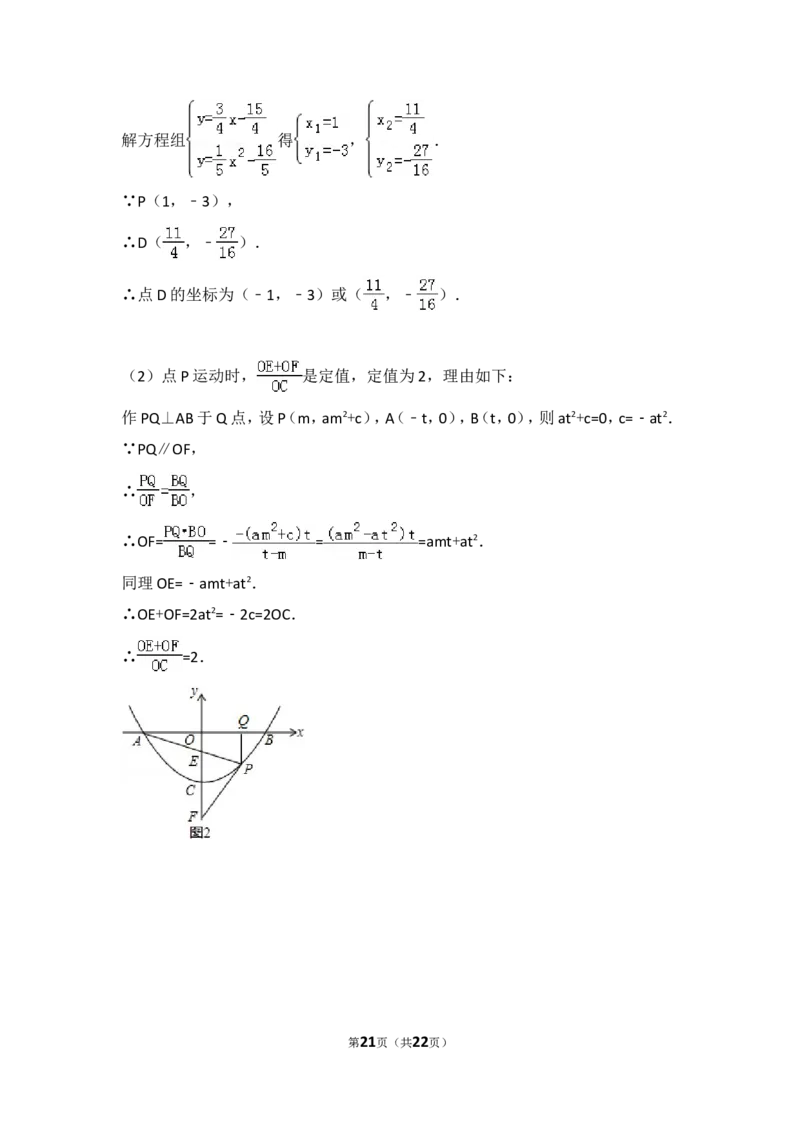 2016年武汉市中考数学试题及答案_中考真题_2.数学中考真题2015-2024年_地区卷_湖北省_武汉数学08-22