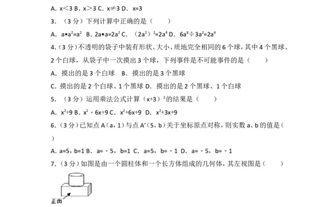 2016年武汉市中考数学试题及答案_中考真题_2.数学中考真题2015-2024年_地区卷_湖北省_武汉数学08-22