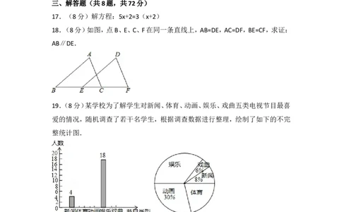 2016年武汉市中考数学试题及答案_中考真题_2.数学中考真题2015-2024年_地区卷_湖北省_武汉数学08-22