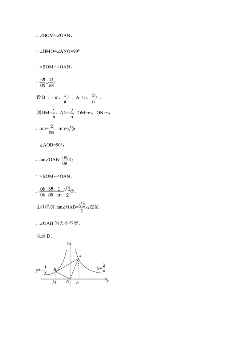2015年山东省滨州市中考数学试卷（含解析版）_中考真题_2.数学中考真题2015-2024年_2015年全国中考数学180份