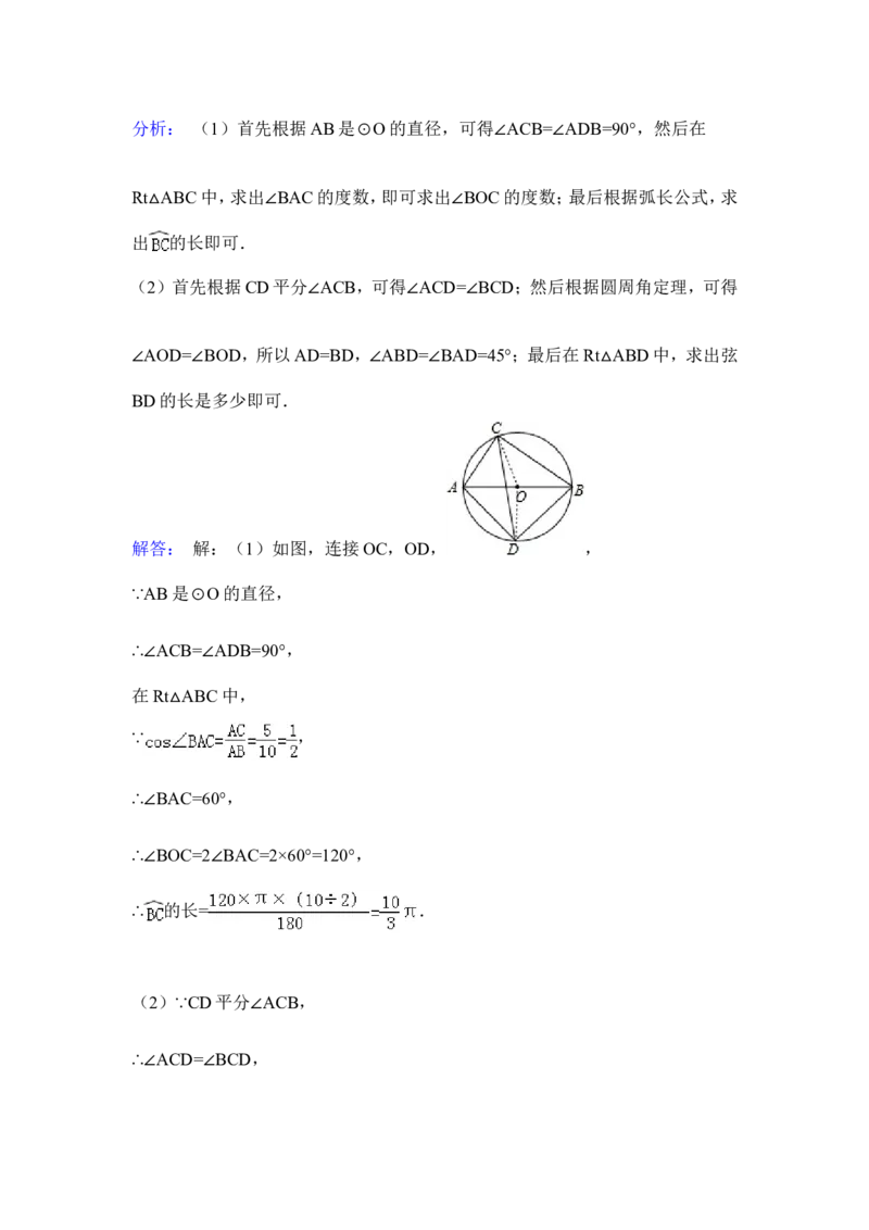 2015年山东省滨州市中考数学试卷（含解析版）_中考真题_2.数学中考真题2015-2024年_2015年全国中考数学180份