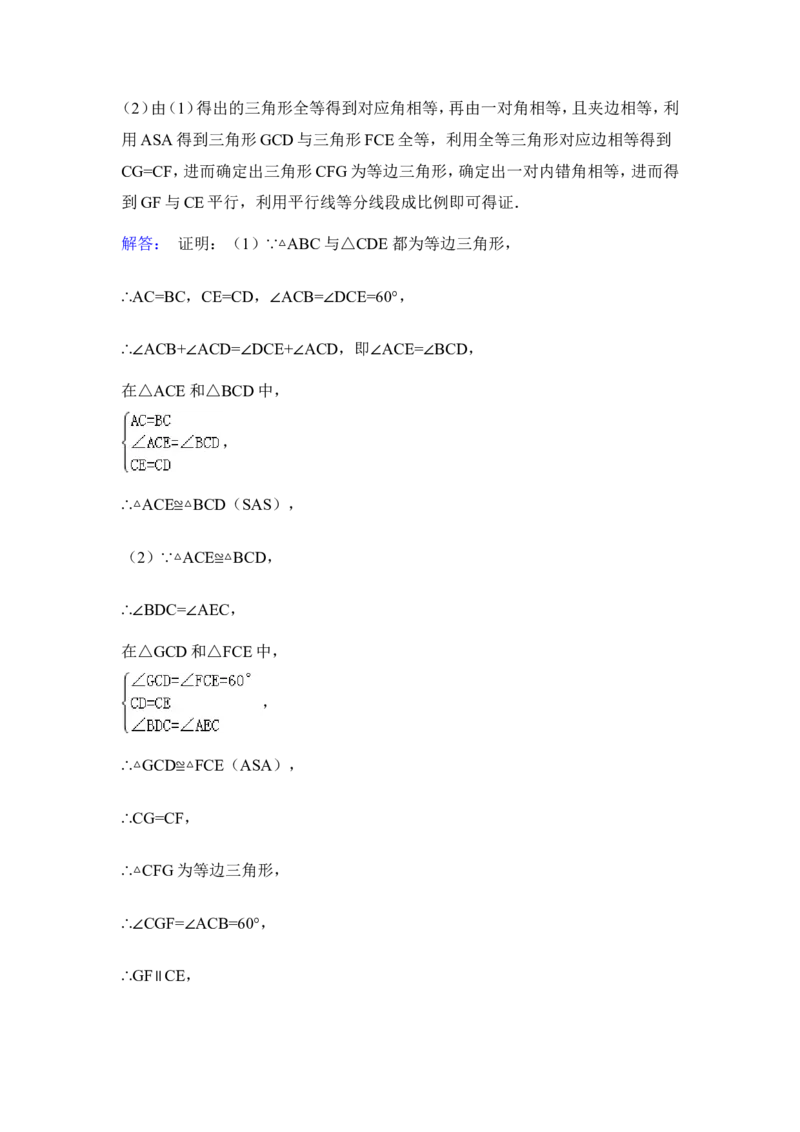 2015年山东省滨州市中考数学试卷（含解析版）_中考真题_2.数学中考真题2015-2024年_2015年全国中考数学180份