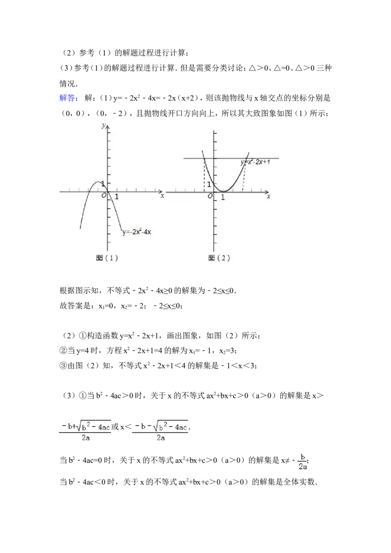 2015年山东省滨州市中考数学试卷（含解析版）_中考真题_2.数学中考真题2015-2024年_2015年全国中考数学180份