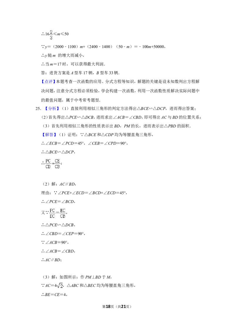 2016年四川省眉山市中考数学试卷_中考真题_2.数学中考真题2015-2024年_地区卷_四川省_四川眉山数学10-22