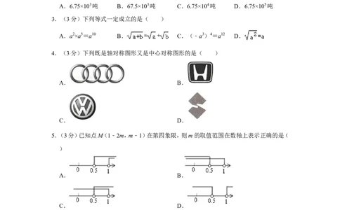 2016年四川省眉山市中考数学试卷_中考真题_2.数学中考真题2015-2024年_地区卷_四川省_四川眉山数学10-22