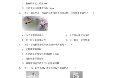 2016年湖南省湘潭市中考物理试卷（学生版）学霸冲冲冲shop348121278.taobao.com_中考真题_4.物理中考真题2015-2024年_地区卷_湖南省_湘潭物理10-22缺15