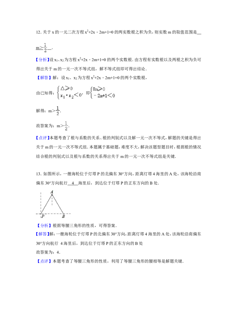 2016年湖北省黄石市中考数学试卷（含解析版）_中考真题_2.数学中考真题2015-2024年_2016年全国中考数学160份