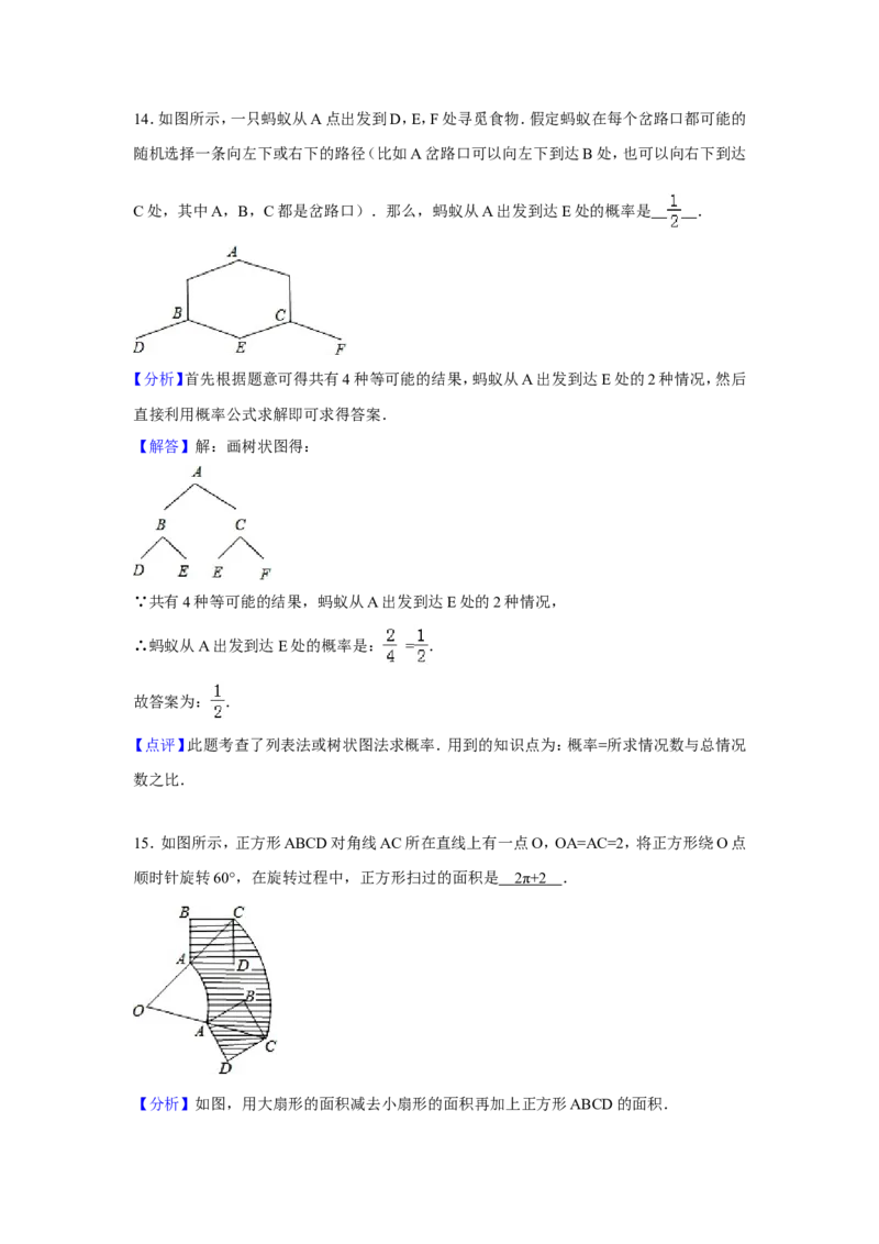 2016年湖北省黄石市中考数学试卷（含解析版）_中考真题_2.数学中考真题2015-2024年_2016年全国中考数学160份