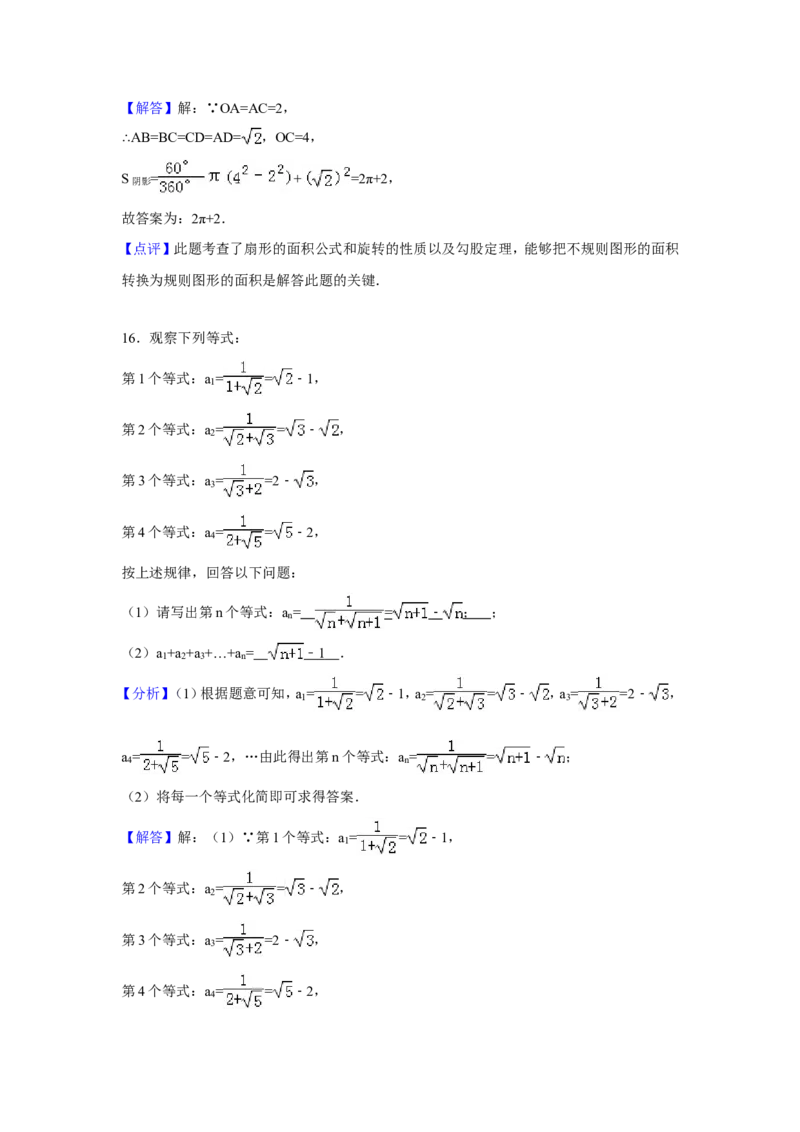 2016年湖北省黄石市中考数学试卷（含解析版）_中考真题_2.数学中考真题2015-2024年_2016年全国中考数学160份