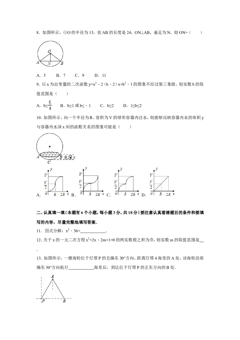 2016年湖北省黄石市中考数学试卷（含解析版）_中考真题_2.数学中考真题2015-2024年_2016年全国中考数学160份