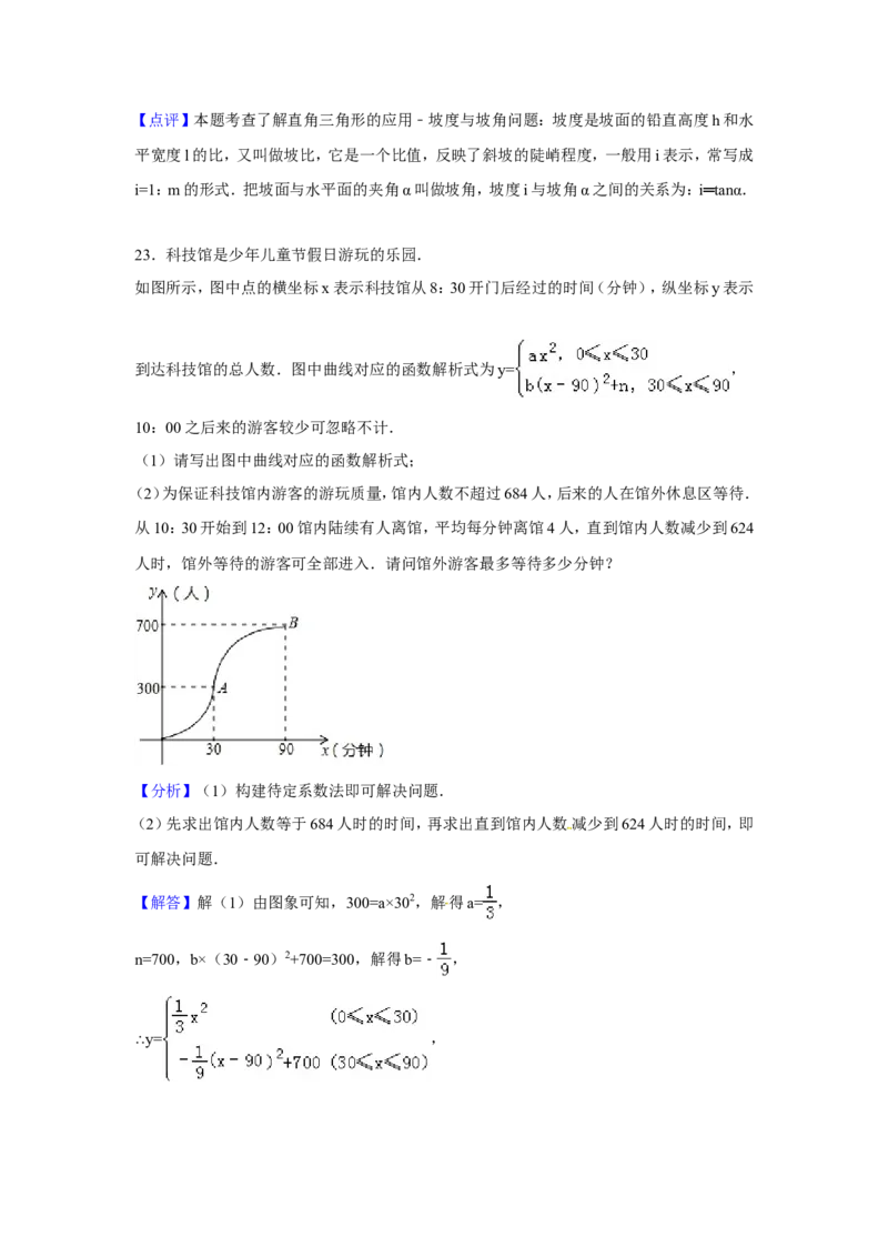 2016年湖北省黄石市中考数学试卷（含解析版）_中考真题_2.数学中考真题2015-2024年_2016年全国中考数学160份