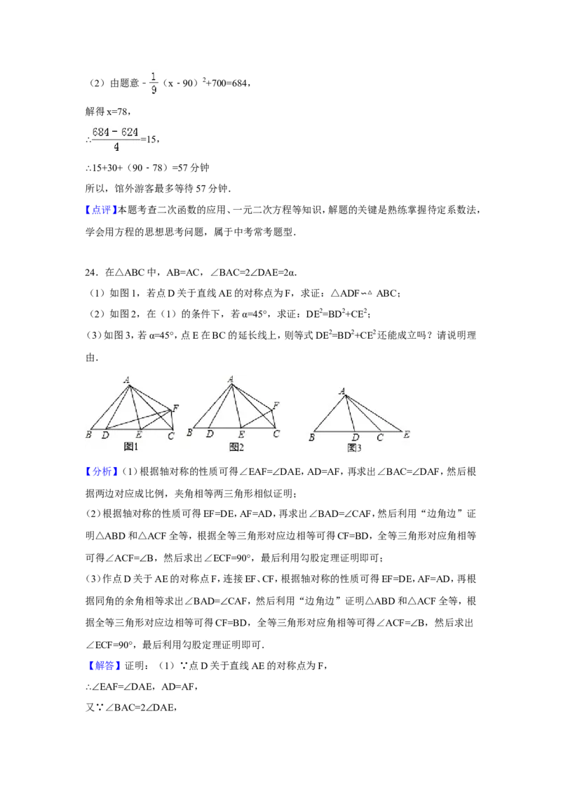 2016年湖北省黄石市中考数学试卷（含解析版）_中考真题_2.数学中考真题2015-2024年_2016年全国中考数学160份