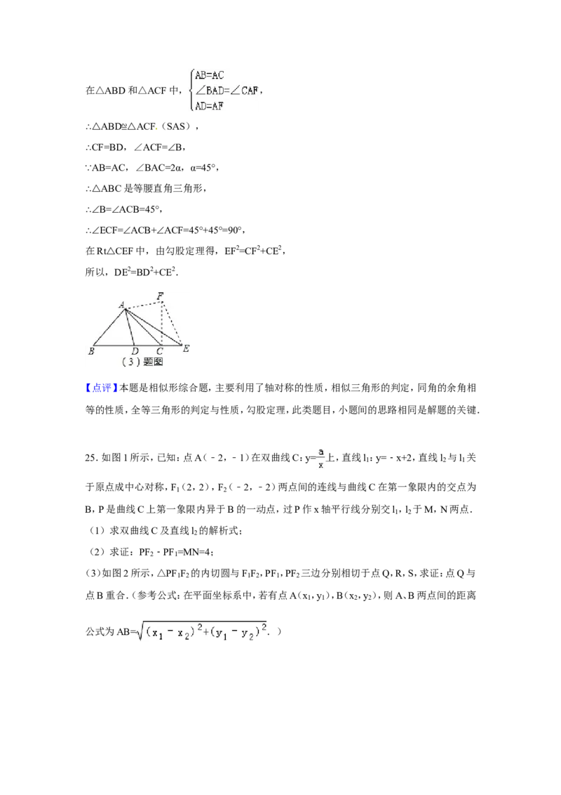2016年湖北省黄石市中考数学试卷（含解析版）_中考真题_2.数学中考真题2015-2024年_2016年全国中考数学160份