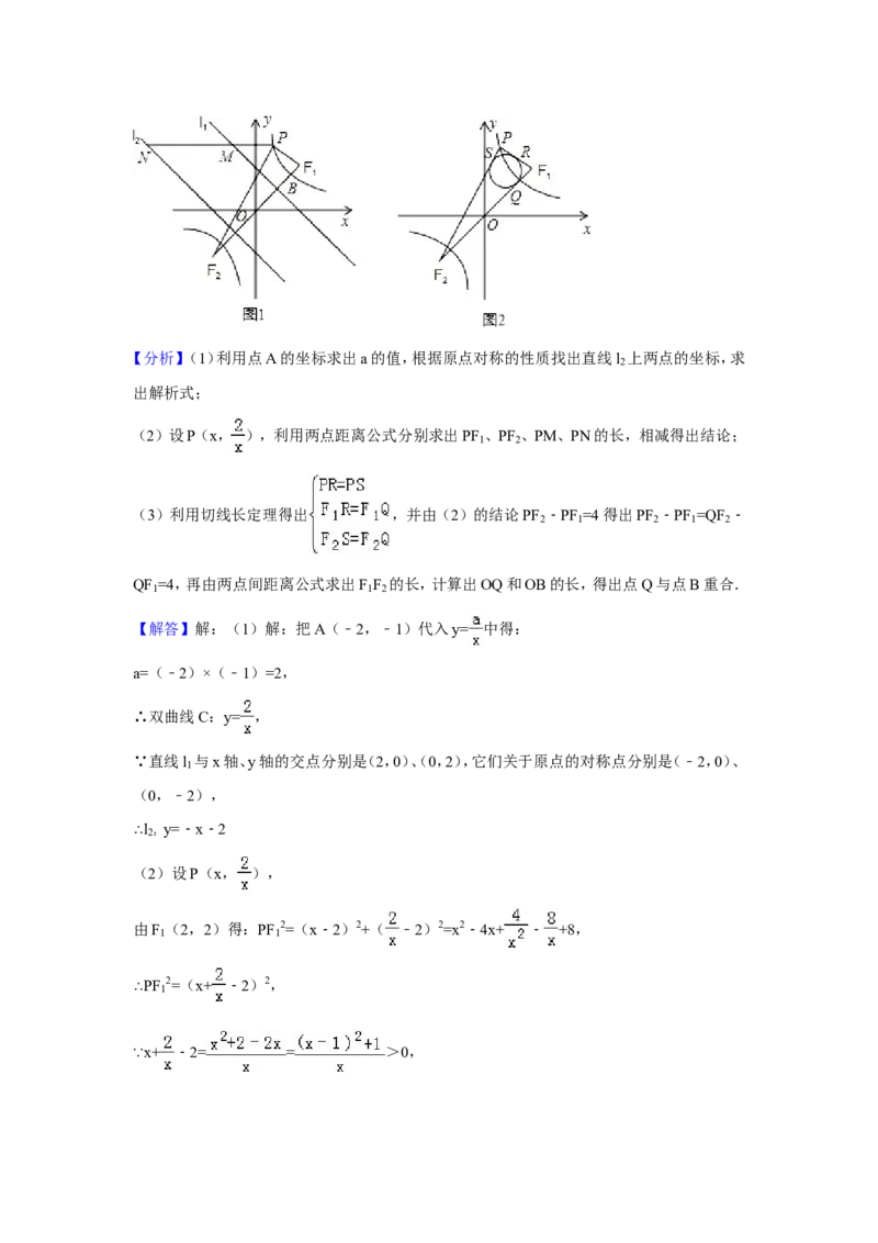 2016年湖北省黄石市中考数学试卷（含解析版）_中考真题_2.数学中考真题2015-2024年_2016年全国中考数学160份