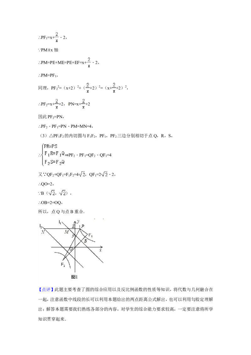 2016年湖北省黄石市中考数学试卷（含解析版）_中考真题_2.数学中考真题2015-2024年_2016年全国中考数学160份