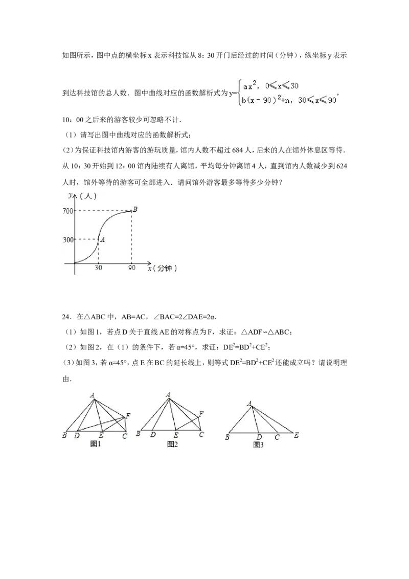2016年湖北省黄石市中考数学试卷（含解析版）_中考真题_2.数学中考真题2015-2024年_2016年全国中考数学160份