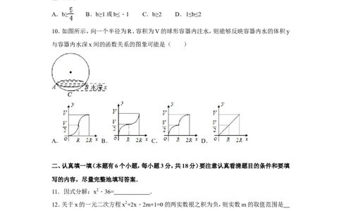 2016年湖北省黄石市中考数学试卷（含解析版）_中考真题_2.数学中考真题2015-2024年_2016年全国中考数学160份