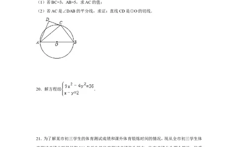 2016年湖北省黄石市中考数学试卷（含解析版）_中考真题_2.数学中考真题2015-2024年_2016年全国中考数学160份