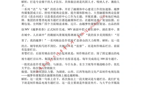 江苏省考高频考点精讲公众号：叛逆小樱桃_2026考公资料_（30）申论+面试为民公考大合集（人须在事上磨申论、刘大师）_申论+面试刘大师_申论+面试刘大师知识星球资料