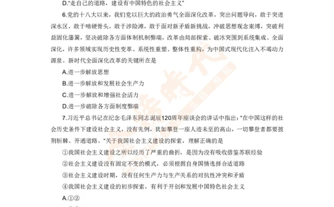 2025年考研政治伴学营-阶段测试_2026考公资料_（49）政治理论合集_政治理论合集_2025考研政治_03.肖秀荣_01.韩雪_03.冲刺押题_00.课件汇总