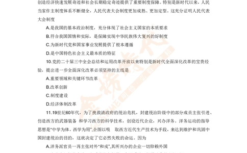 2025年考研政治伴学营-阶段测试_2026考公资料_（49）政治理论合集_政治理论合集_2025考研政治_03.肖秀荣_01.韩雪_03.冲刺押题_00.课件汇总