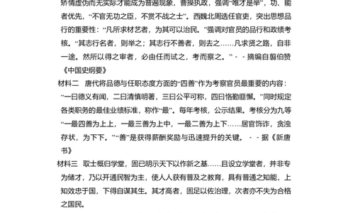 2011年高考历史试卷（新课标）（解析卷）_1.高考2025全国各省真题+答案_01.2008-2024全国高考真题（按省份分类）_11.辽宁_2010-2024&middot;（辽宁）历史高考真题