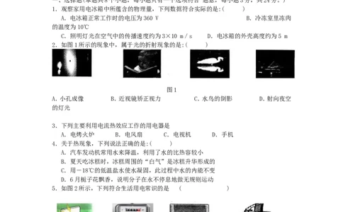 2014年重庆市中考物理试题及答案(A卷)_中考真题_4.物理中考真题2015-2024年_地区卷_重庆中考物理08-22