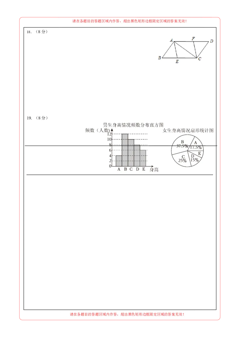 数学（答题卡）_2数学总复习_赠送：2024中考模拟题数学_二模_数学（武汉卷）-：2024年中考第二次模拟考试