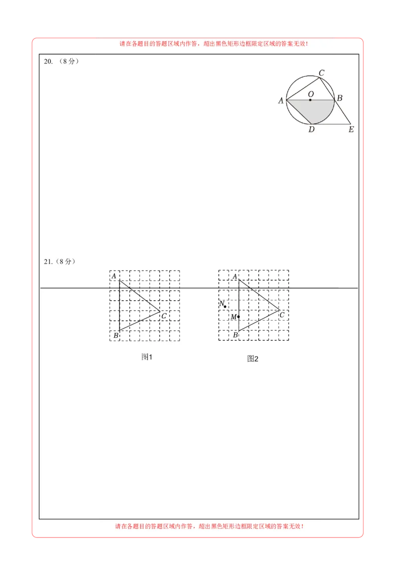 数学（答题卡）_2数学总复习_赠送：2024中考模拟题数学_二模_数学（武汉卷）-：2024年中考第二次模拟考试