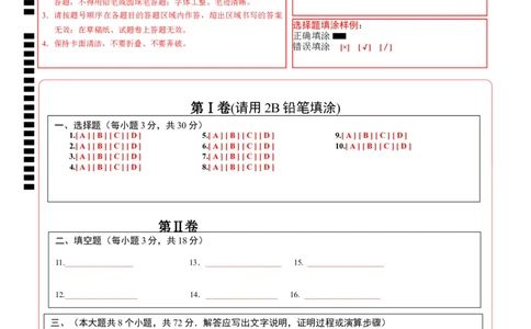数学（答题卡）_2数学总复习_赠送：2024中考模拟题数学_二模_数学（武汉卷）-：2024年中考第二次模拟考试