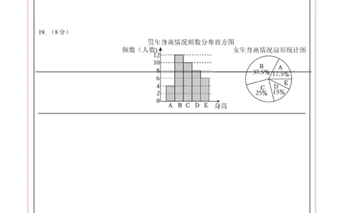 数学（答题卡）_2数学总复习_赠送：2024中考模拟题数学_二模_数学（武汉卷）-：2024年中考第二次模拟考试