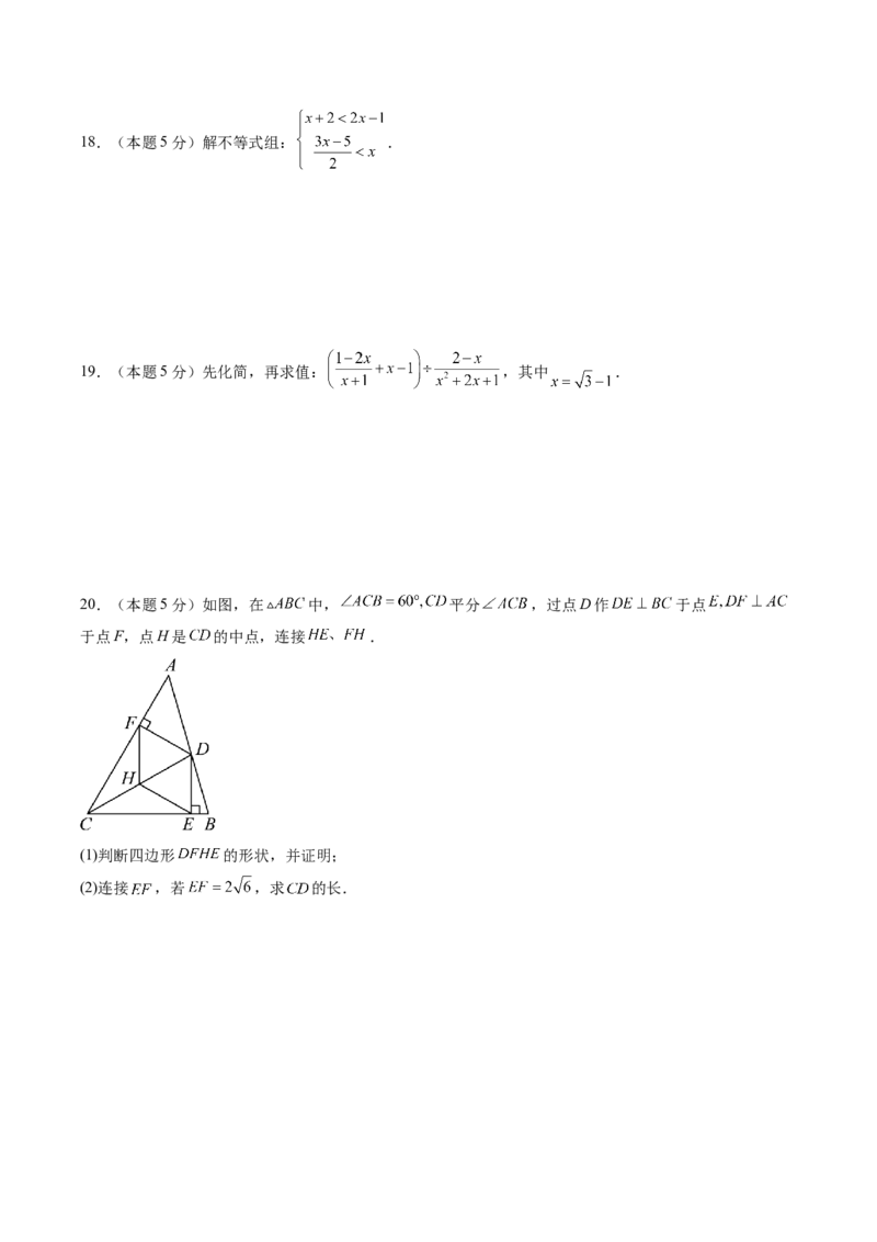 数学（考试版A4）_2数学总复习_赠送：2024中考模拟题数学_二模_数学（北京卷）-：2024年中考第二次模拟考试