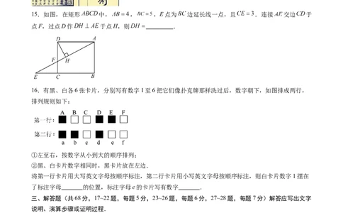 数学（考试版A4）_2数学总复习_赠送：2024中考模拟题数学_二模_数学（北京卷）-：2024年中考第二次模拟考试