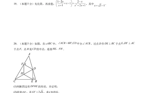 数学（考试版A4）_2数学总复习_赠送：2024中考模拟题数学_二模_数学（北京卷）-：2024年中考第二次模拟考试