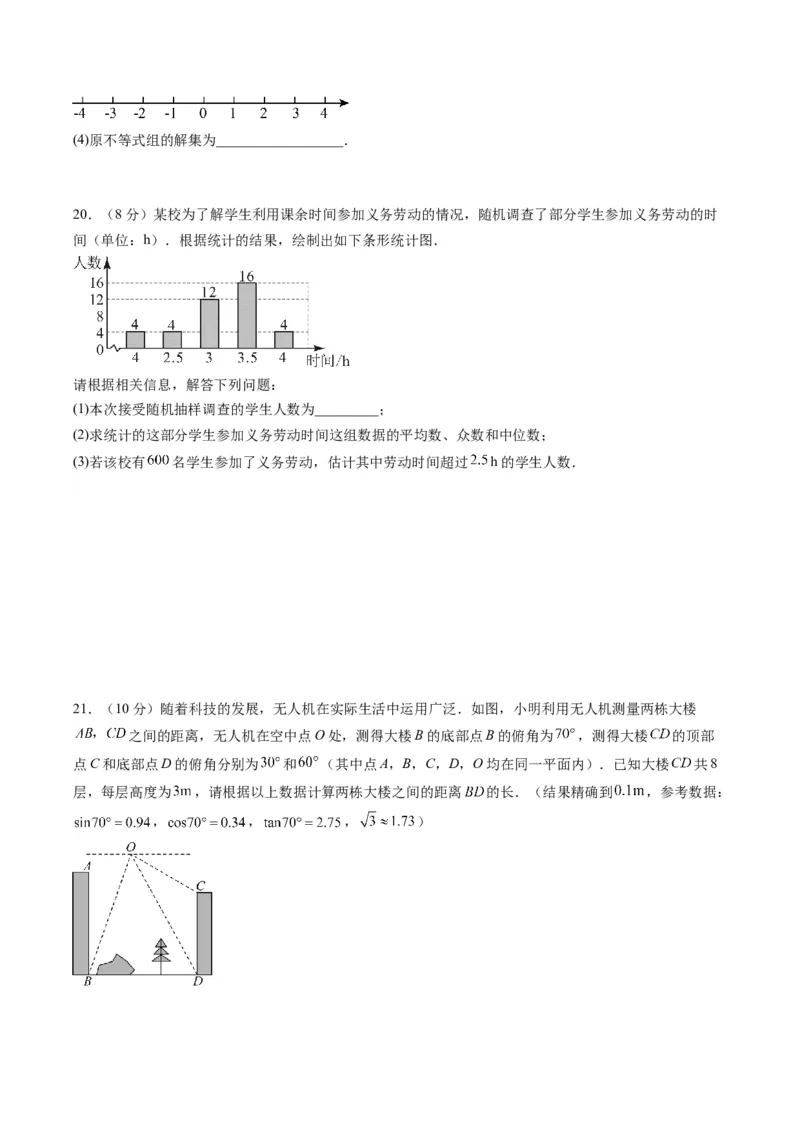 数学（考试版A4）_2数学总复习_赠送：2024中考模拟题数学_一模_数学（天津卷）-2024年中考第一次模拟考试