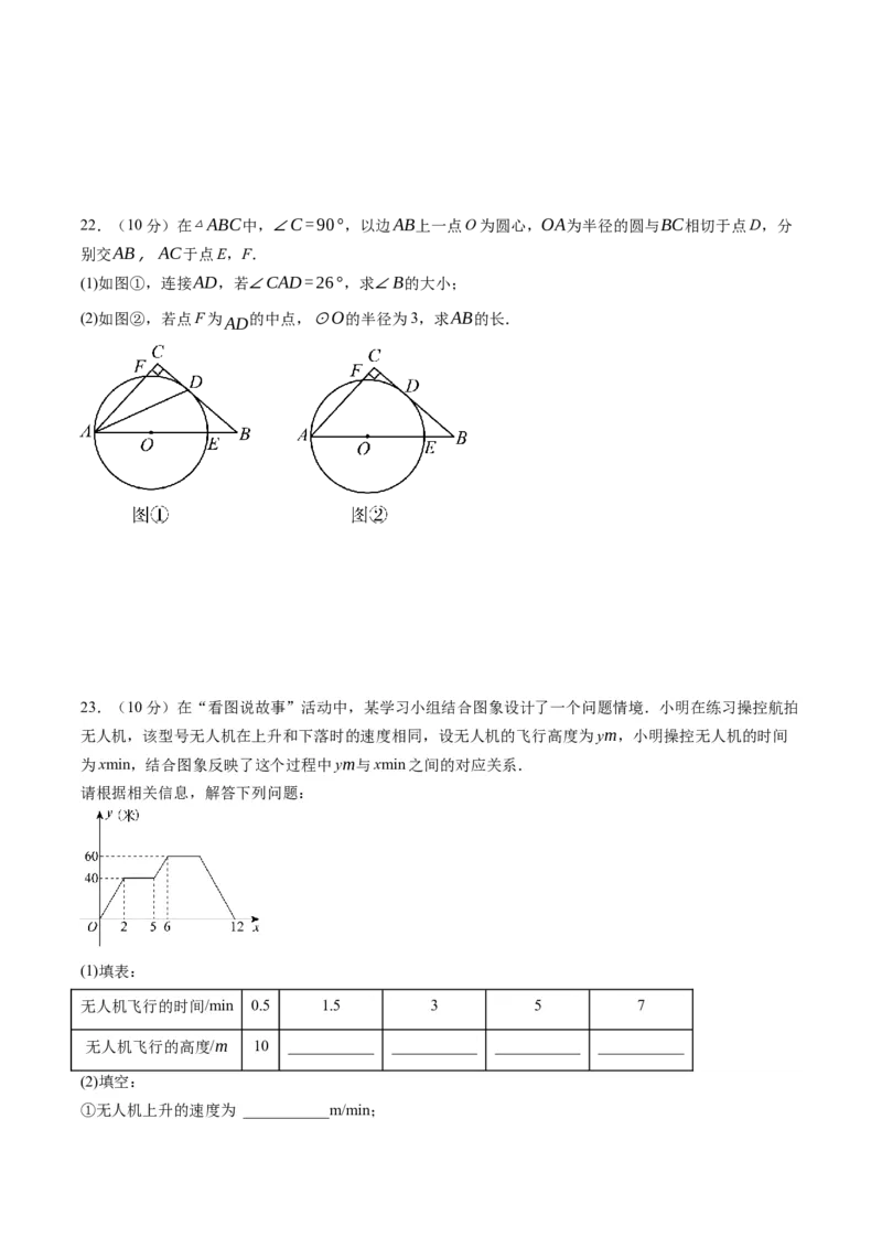 数学（考试版A4）_2数学总复习_赠送：2024中考模拟题数学_一模_数学（天津卷）-2024年中考第一次模拟考试