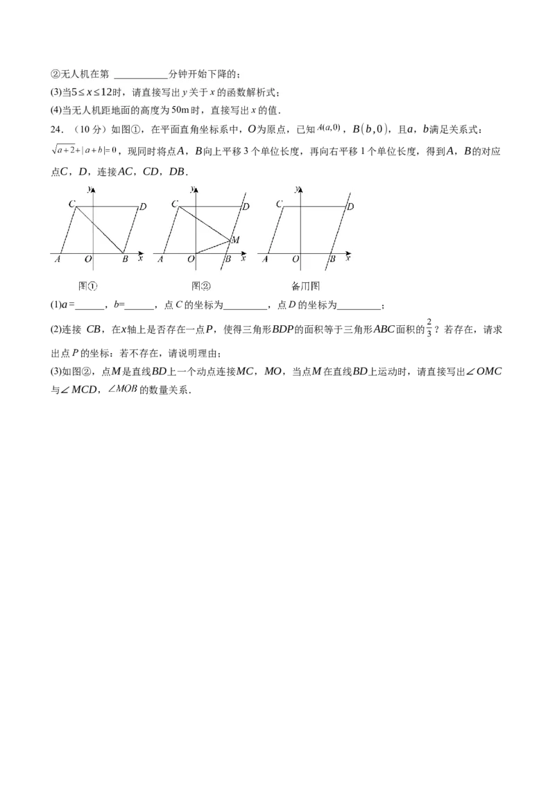 数学（考试版A4）_2数学总复习_赠送：2024中考模拟题数学_一模_数学（天津卷）-2024年中考第一次模拟考试