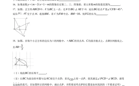 数学（考试版A4）_2数学总复习_赠送：2024中考模拟题数学_一模_数学（天津卷）-2024年中考第一次模拟考试