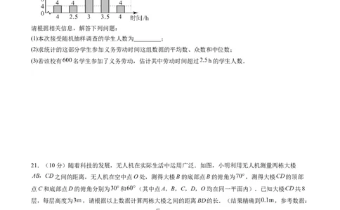 数学（考试版A4）_2数学总复习_赠送：2024中考模拟题数学_一模_数学（天津卷）-2024年中考第一次模拟考试