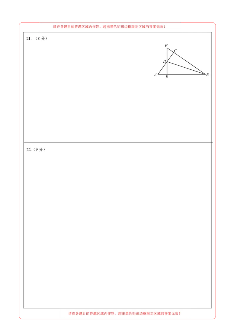 数学（湖南长沙卷）（答题卡）_2数学总复习_赠送：2024中考模拟题数学_三模（42套）_数学（湖南长沙卷）