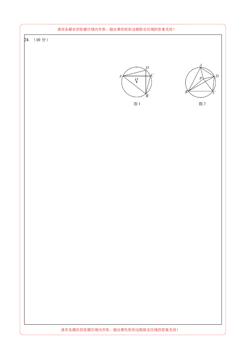 数学（湖南长沙卷）（答题卡）_2数学总复习_赠送：2024中考模拟题数学_三模（42套）_数学（湖南长沙卷）