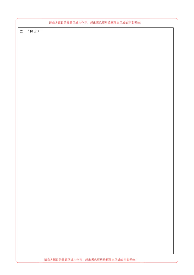 数学（湖南长沙卷）（答题卡）_2数学总复习_赠送：2024中考模拟题数学_三模（42套）_数学（湖南长沙卷）