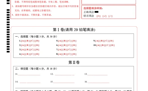 数学（湖南长沙卷）（答题卡）_2数学总复习_赠送：2024中考模拟题数学_三模（42套）_数学（湖南长沙卷）