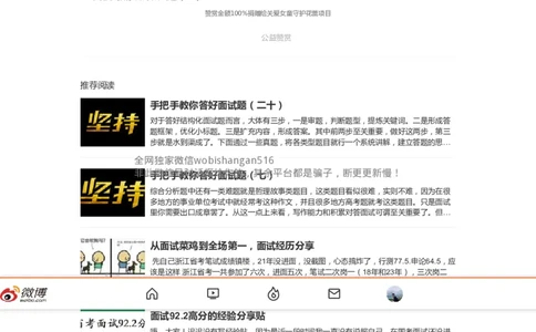 21.手把手教你答好面试题（二十一）_2026考公资料_（30）申论+面试为民公考大合集（人须在事上磨申论、刘大师）_申论+面试人须在事上磨_面试人须在事上磨面试微博会员资料