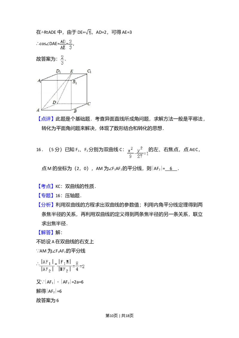 2011年高考数学试卷（文）（大纲版）（解析卷）_1.高考2025全国各省真题+答案_01.2008-2024全国高考真题（按省份分类）_12.内蒙古_2008-2024&middot;（内蒙古）数学高考真题